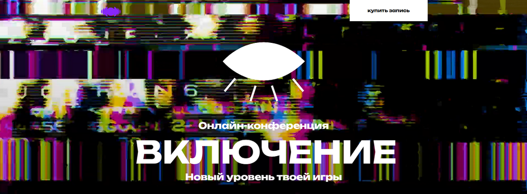 [В. Демчог, А. Грин, Ю. Лазерсон] Включение. Новый_0.png